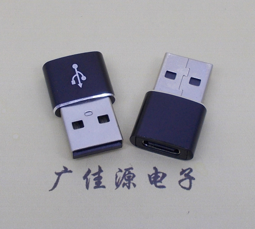 USB2.0A公转Type-C母接口L=20-22mm、总长24-26mm，